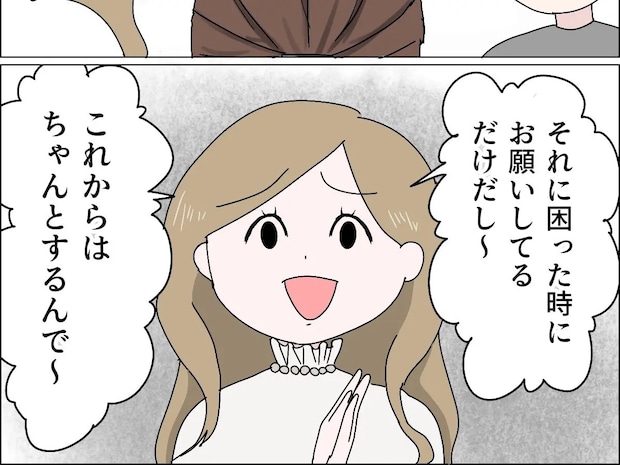 涙の訴えも息子夫婦には届かない。「これからはちゃんとします」と軽くあしらわれる。嫁に泣かされた話［１９］｜ママ広場マンガ
