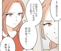 ［２８］私の居場所を奪った女｜同級生夫婦と距離を置きたいのに仲が良い娘たち。家に誘われザワつく心