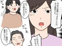 ［２０］女に学歴はいらない｜「常識知らずはそちらでは？」男尊女卑を強いる義両親に物申す