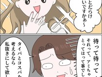 ［１７］嫁に泣かされた話｜私は息子家族のお手伝いさん？自分のメリットしか考えない嫁に同居解消を申し出る