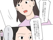 私と娘の気持ちは完全無視！義両親の味方をする夫に話は通じない。女に学歴はいらない［２２］｜ママ広場マンガ