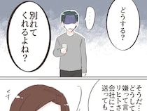 ［４６完］愛した人はモラ夫でした｜立場逆転。モラハラ夫に離婚を突きつけ新しい人生を歩む