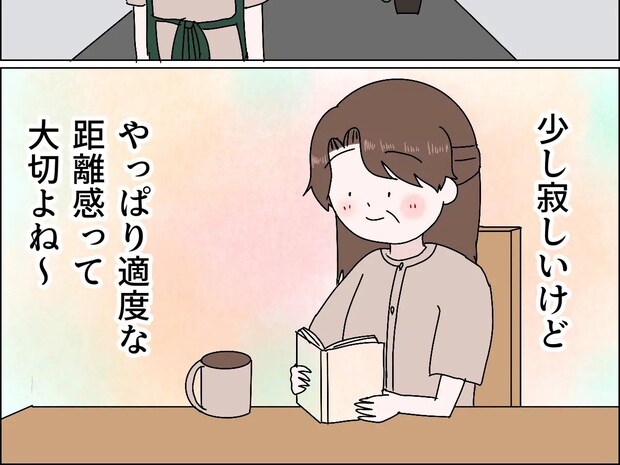 平穏な日々が戻ってきた！家族といえども適度な距離感は大切。嫁に泣かされた話［２１完］｜ママ広場マンガ