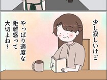 平穏な日々が戻ってきた！家族といえども適度な距離感は大切。嫁に泣かされた話［２１完］｜ママ広場マンガ