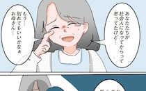 ［１０完］浮気相手は娘と同じ年｜浮気性の夫に三行半。嘘だらけの恋を乗り越えて前を向く女性にエール