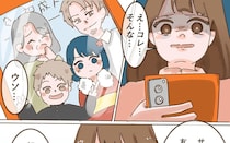 ［９］浮気相手は娘と同じ年｜独身なんて嘘。友達の家族写真に父親として笑顔でおさまるのは彼氏のはずの男