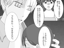 ［２］クズ男に恋した私｜「好きだけど付き合えない」お互い両想いなのに恋人になれない理由