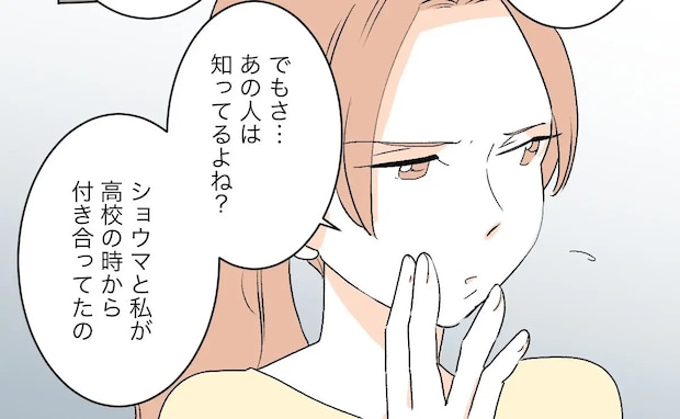 夫だけが知らない好きな人の心が離れたという誤解。自作自演疑惑が再燃。私の居場所を奪った女［３２］｜ママ広場マンガ