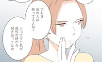 夫だけが知らない好きな人の心が離れたという誤解。自作自演疑惑が再燃。私の居場所を奪った女［３２］｜ママ広場マンガ