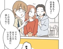 ［２９］私の居場所を奪った女｜偶然会ったフレンドリーなママ友親子に誘われて新しい環境に慣れていく