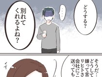 ［４６完］愛した人はモラ夫でした｜立場逆転。モラハラ夫に離婚を突きつけ新しい人生を歩む