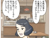 何もわかっていない夫には何を言っても無駄。完全に夫を見限った妻。夫の嫌いなところ［１７］｜ママ広場マンガ