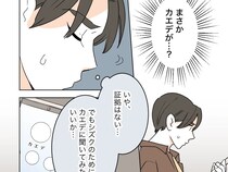 妻を信じ守りたい夫は、かつて好きだった女性を疑い始めた ﻿。私の居場所を奪った女［３３］｜ママ広場マンガ