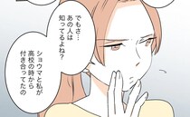 ［３２］私の居場所を奪った女｜夫だけが知らない好きな人の心が離れたという誤解。自作自演疑惑が再燃