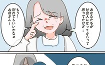 ［１０完］浮気相手は娘と同じ年｜浮気性の夫に三行半。嘘だらけの恋を乗り越えて前を向く女性にエール