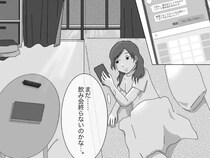 ［４］クズ男に恋した私｜彼の予定に振り回されてゆっくり眠れない。クズ男に沼り始める私。