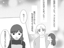 ［３］クズ男に恋した私｜友達以上恋人未満な関係にモヤモヤ。誰がどう見ても彼女のような存在なのに。