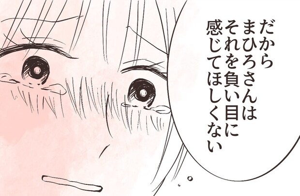 優しく迎える彼の両親の言葉「負い目に感じてほしくない」涙が溢れる。奨学金で結婚を渋られた私［１０］｜ママ広場マンガ