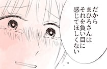 優しく迎える彼の両親の言葉「負い目に感じてほしくない」涙が溢れる。奨学金で結婚を渋られた私［１０］｜ママ広場マンガ