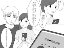 「今までの彼女よりも好き」付き合ってくれないのに甘い言葉をささやくクズ男に恋した私［５］｜ママ広場マンガ