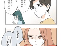 ［３１］私の居場所を奪った女｜わざと？また何か企んでる？よみがえる昔の疑惑と不安で思わず過剰な反応