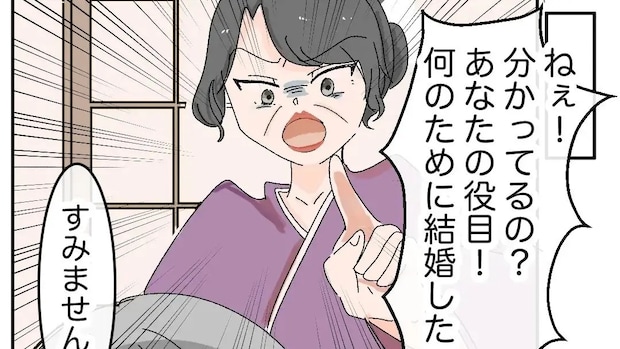 妊娠できない妻に激怒「何のために結婚したのよ！」役目を果たさないと義母が責める。離婚と秘密［３］｜ママ広場マンガ