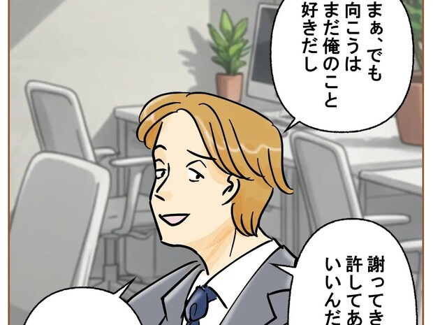 勘違いも甚だしい「まだ俺のこと好きだし謝ったら許してあげる」会社で自慢口調。夫の嫌いなところ［１９］｜ママ広場マンガ
