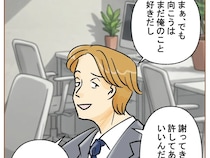 勘違いも甚だしい「まだ俺のこと好きだし謝ったら許してあげる」会社で自慢口調。夫の嫌いなところ［１９］｜ママ広場マンガ