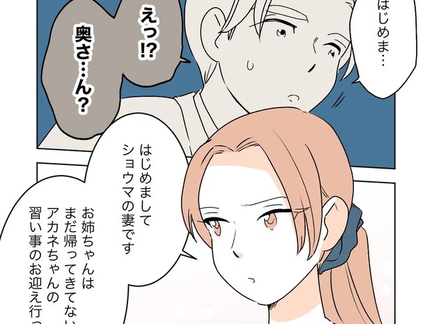 明らかになっていく真相。好きな人を諦めた高校時代の勘違いを知り愕然とする。私の居場所を奪った女［３５］｜ママ広場マンガ