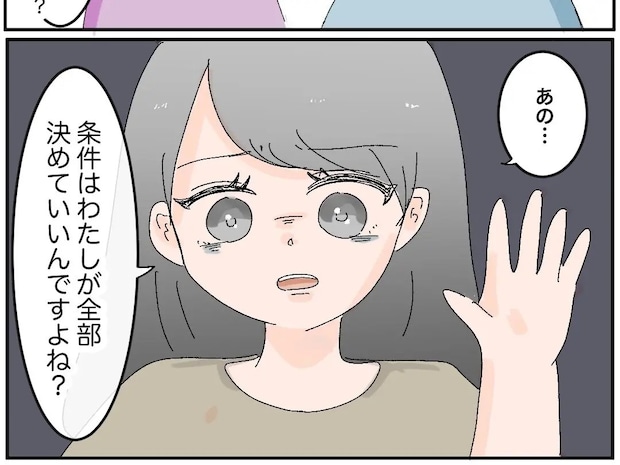 「できる事なら何でもする」円満離婚のために離婚条件を妻に決めさせる不倫夫。離婚と秘密［４］｜ママ広場マンガ