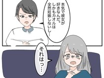 ［２］離婚と秘密｜妊娠した浮気相手は義母の承認を得て既に義実家に住んでいる。心を打ち砕かれた妻