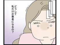 ［１９］義姉が嫌い｜反省の色なし「どうして私だけ悪者になるの？」傷つけばいいとこみ上げる怒り