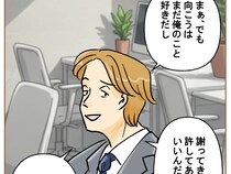 ［１９］夫の嫌いなところ｜勘違いも甚だしい「まだ俺のこと好きだし謝ったら許してあげる」会社で自慢口調