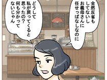 ［１７］夫の嫌いなところ｜何もわかっていない夫には何を言っても無駄。完全に夫を見限った妻