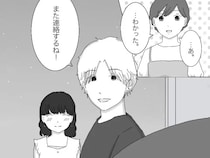 「私が一番って言ってくれたよね？」自分よりも女友達を優先する彼に不満が募る。クズ男に恋した私［７］｜ママ広場マンガ