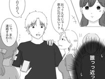 ［６］クズ男に恋した私｜女友達と距離が近すぎる彼にモヤモヤ。でも彼女じゃない私は何も言えない。