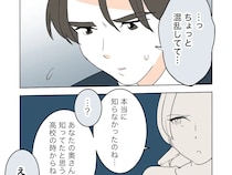 衝撃の事実を妻は昔から知っていた。ますます混乱する夫に「だから騙される」私の居場所を奪った女［３６］｜ママ広場マンガ