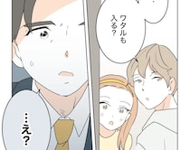 ［３４］私の居場所を奪った女｜妻のために真実を追求したい夫が向かった家に疑惑の妻子持ち男が現われた