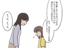 ［２６］女に学歴はいらない｜宿題よりもお手伝い。テレビは男優先。男尊女卑を強いられ義実家と疎遠になった娘
