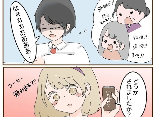 跡継ぎを催促する母と不妊の妻との板挟み。夫が癒しを求めたのは別の女性。離婚と秘密［６］｜ママ広場マンガ