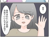 ［４］離婚と秘密｜「できる事なら何でもする」円満離婚のために離婚条件を妻に決めさせる不倫夫