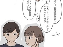義父母の悪口にげんなり「ホントこの結婚は失敗だった」祝いの席でもお構いなし。女に学歴はいらない［２８］｜ママ広場マンガ