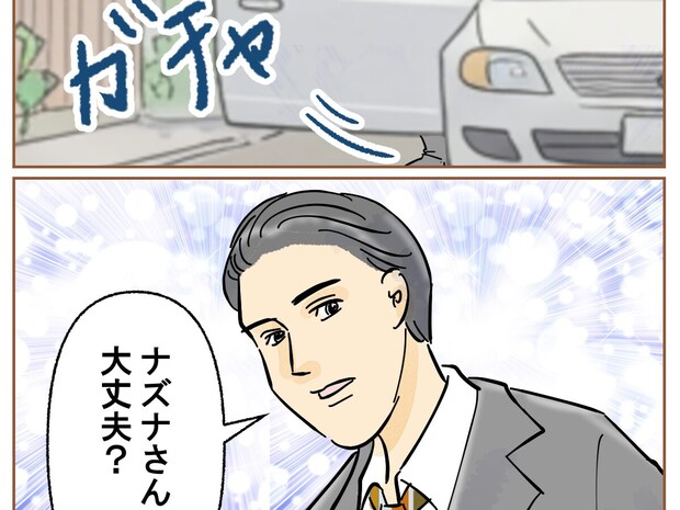 突然押しかける元夫もビックリ「大丈夫？」車から降り立ったイケメン男性が守る。夫の嫌いなところ［２２］｜ママ広場マンガ