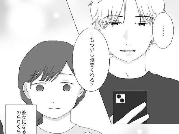 いつまでも本命になれない私。曖昧な関係のまま時間だけが過ぎていく。クズ男に恋した私［９］｜ママ広場マンガ