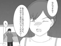 ［８］クズ男に恋した私｜「アイツと付き合えそう？」「悲しくならない？」彼の友達に図星をつかれて取り乱す