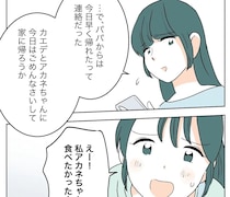 財布が空は本当？タイミングが良すぎる連絡で娘を一人残し不安にさせた同級生ママ。私の居場所を奪った女［３８］｜ママ広場マンガ