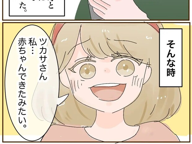 「赤ちゃんができた」待ち望んだ妊娠は妻ではなく可愛い不倫相手。離婚と秘密［７］｜ママ広場マンガ