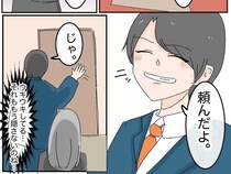 ［５］離婚と秘密｜離婚成立を目前に嬉しさを隠し切れない不倫夫