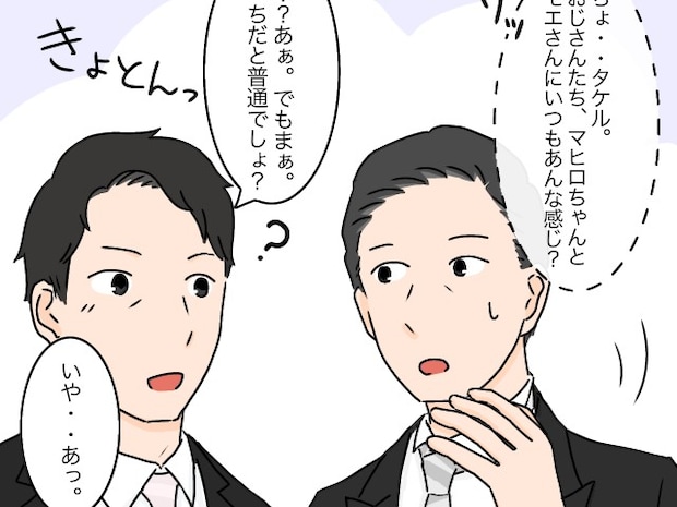 高学歴の嫁を煙たがる義父母にいとこはドン引き。夫だけがキョトン「普通でしょ」。女に学歴はいらない［２９］｜ママ広場マンガ