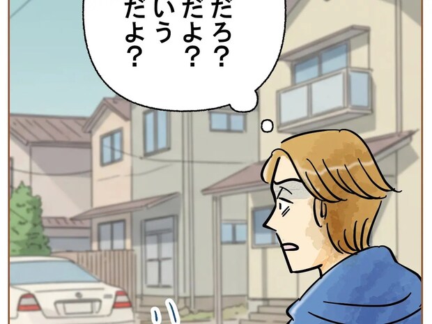 元妻と付き合っていると言うイケメンに動揺「うそだろ？どういうことだよ？」夫の嫌いなところ［２３］｜ママ広場マンガ